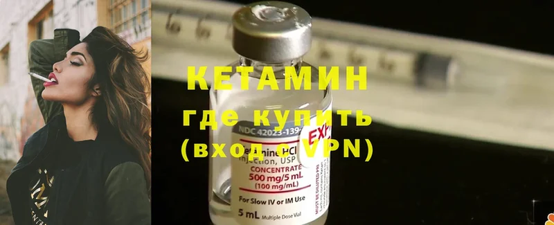 КЕТАМИН ketamine  Салехард 